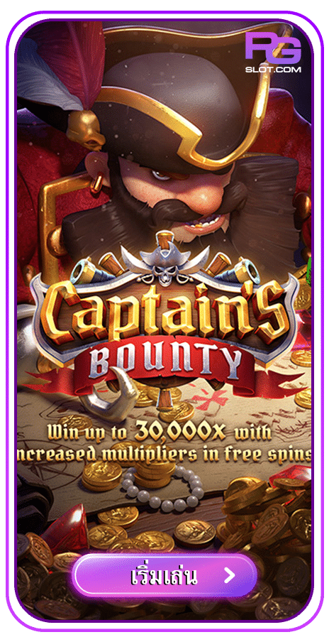 Captain’s Bounty