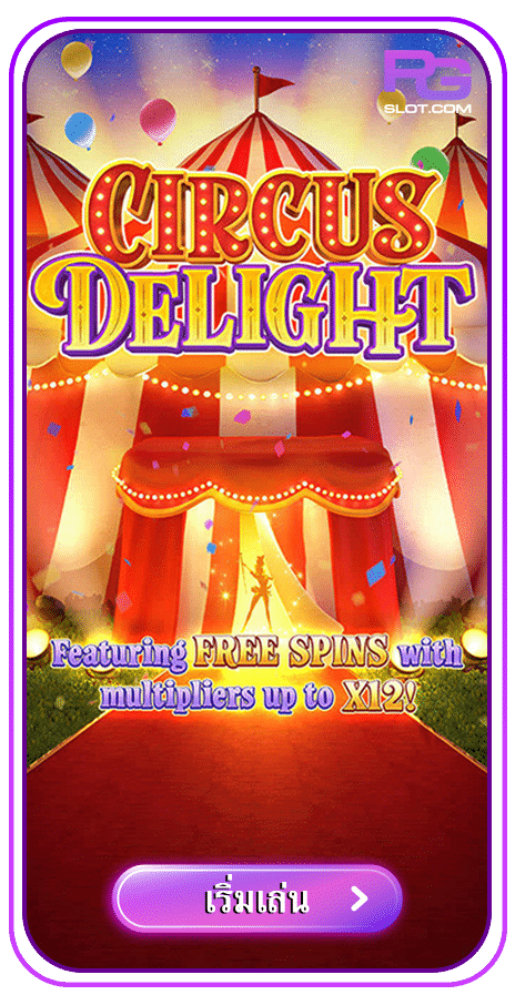 Circus Delight