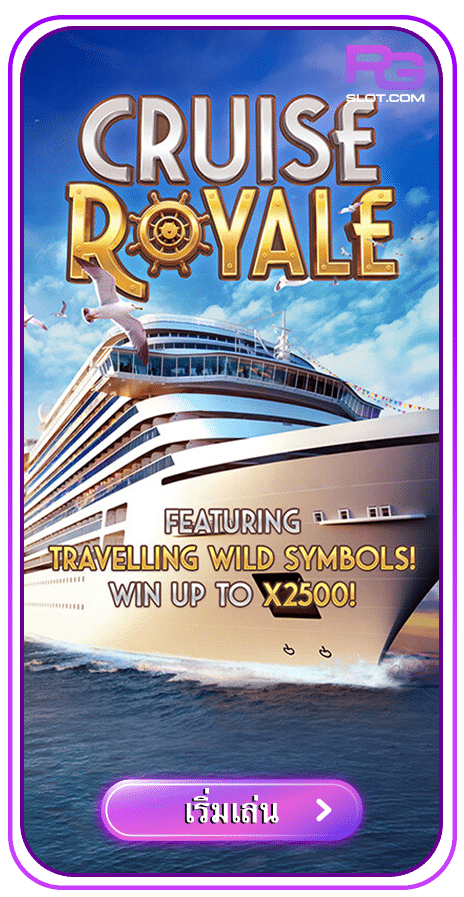 Cruise Royale