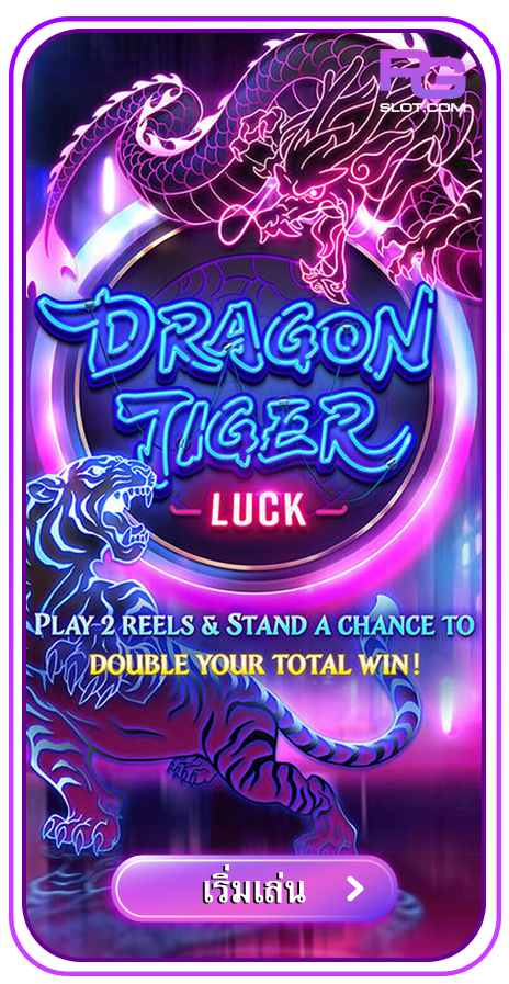 Dragon Tiger Luck