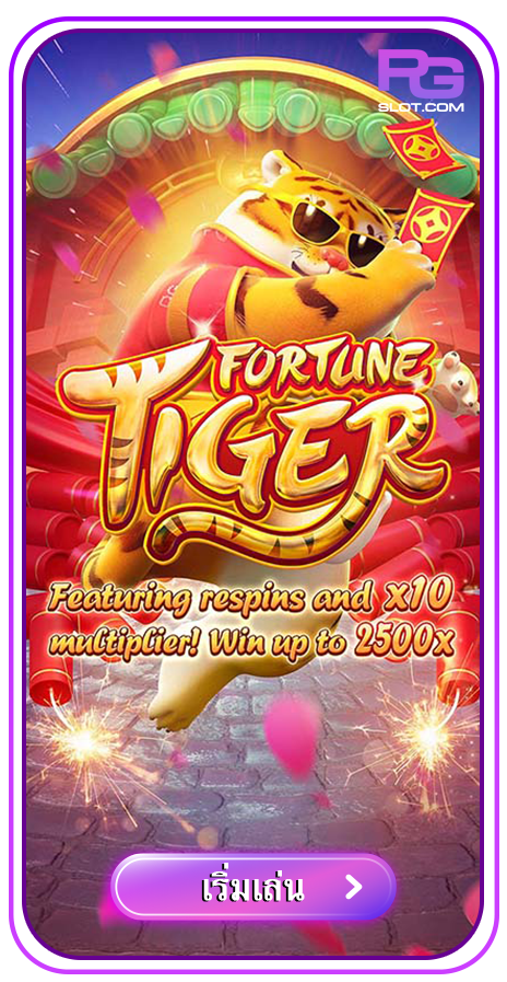 Fortune Tiger