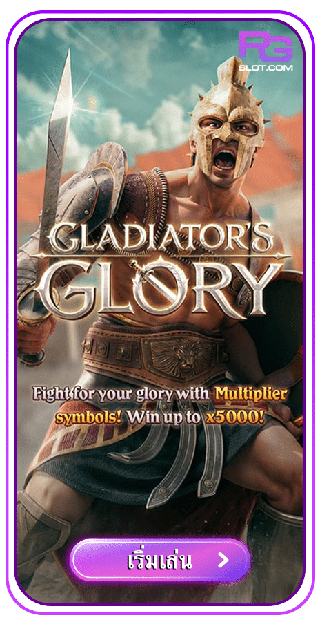 Gladiator's Glory