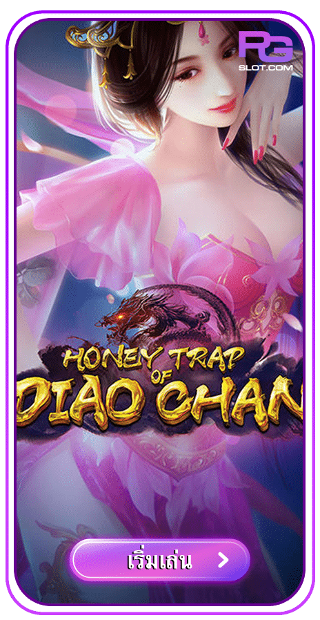 Honey Trap of Diao Chan