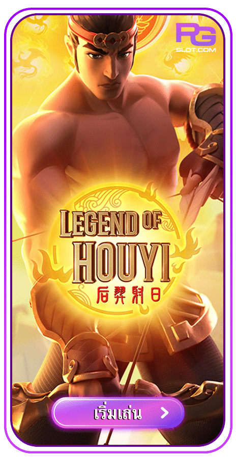 Legend of Hou Yi