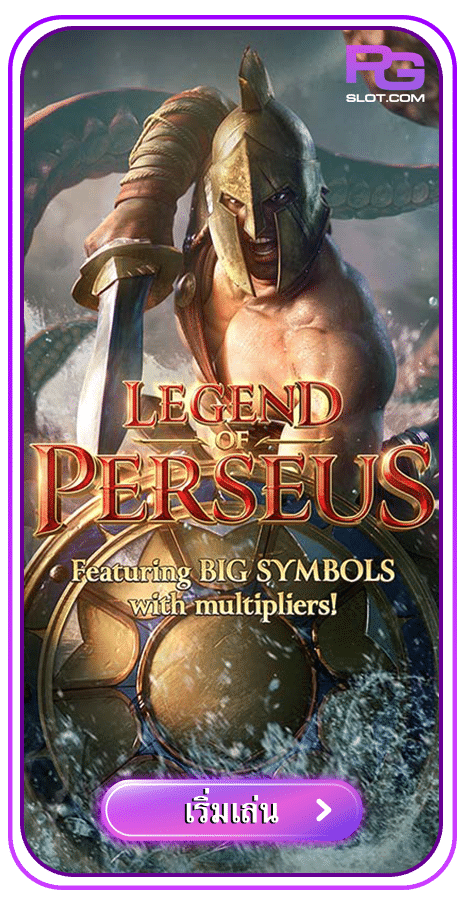 Legend of Perseus