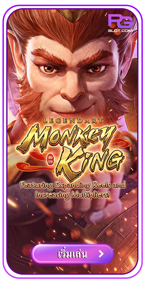 Legendary Monkey King