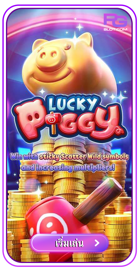 Lucky Piggy