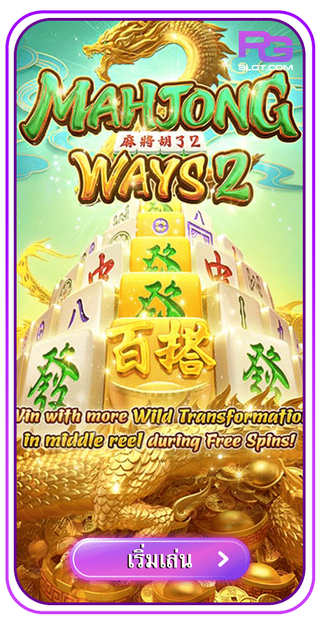 Mahjong Ways 2