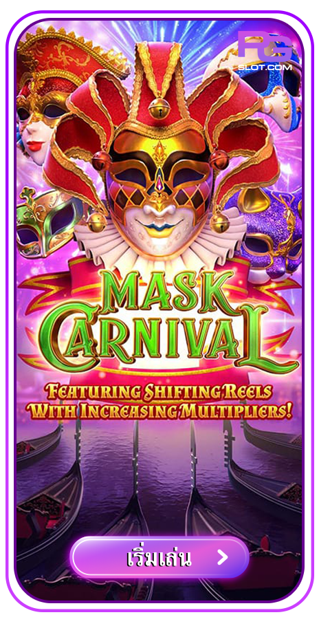 Mask Carnival