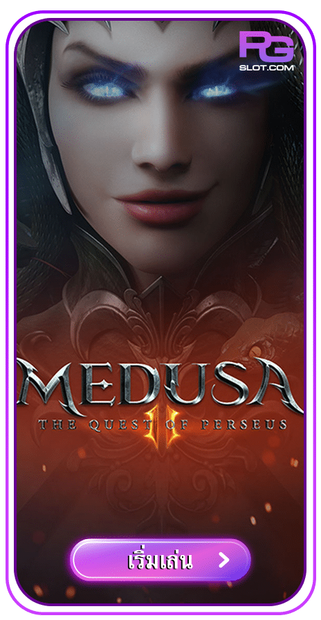 Medusa II