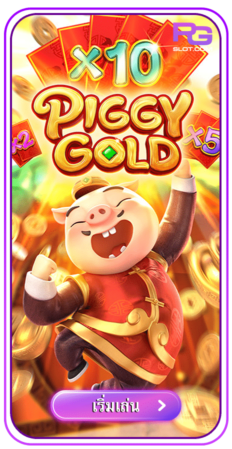 Piggy Gold