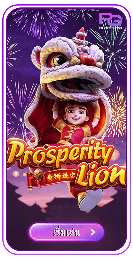 Prosperity Lion