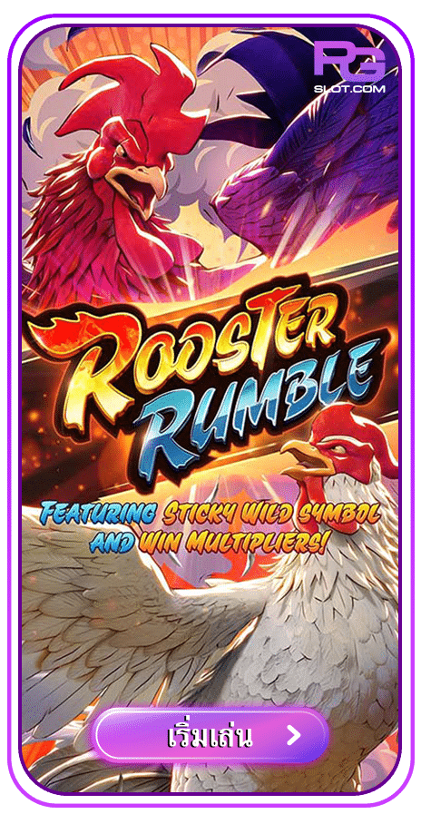 Rooster Rumble