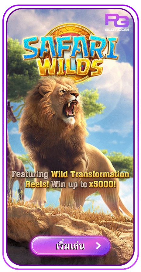 Safari Wilds