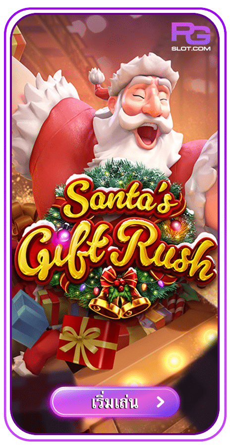 Santa’s Gift Rush