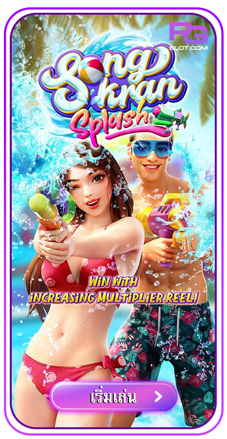 Songkran Splash