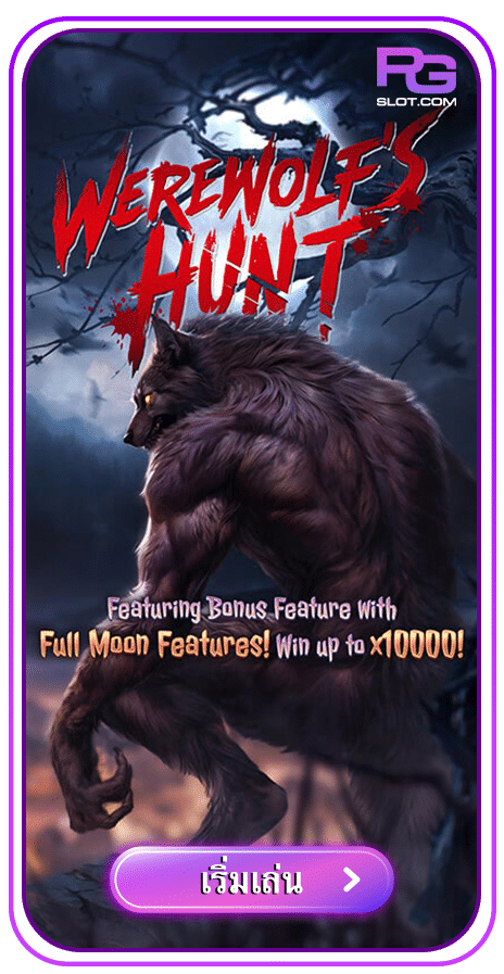 Werewolf's Hunt