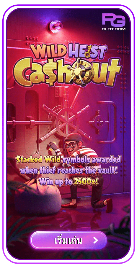 Wild Heist Cashout